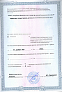 Лицензия № ЛО-02-01-008090 на осуществление медицинской деятельности 